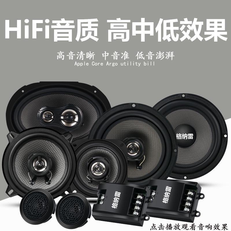 Car Coaxial Audio Speakers 4-Inch 5-Inch 6.5-Inch 6X9 Front Door Rear Door Full-Range High-Mid-Low Bass Modified Speakers