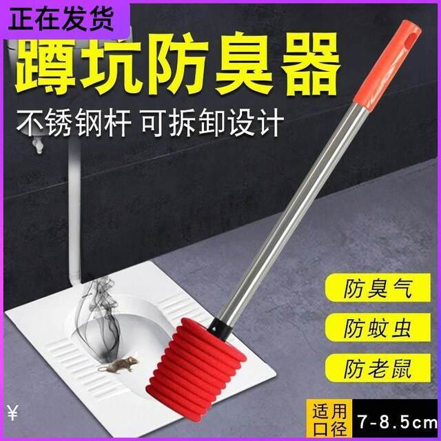 // Dropped sewer toilet plug plug squatting plug leak hole pool plug plug type anti-odor plug lid toilet bowl