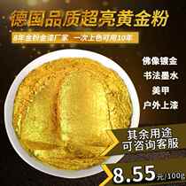 German quality super bright gold powder bronzing powder non-fading gold powder glitter powder pearlescent pigment powder Buddha statue gold powder