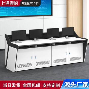 Quadruple monitoring console straight console command center computer dispatch console platform security console
