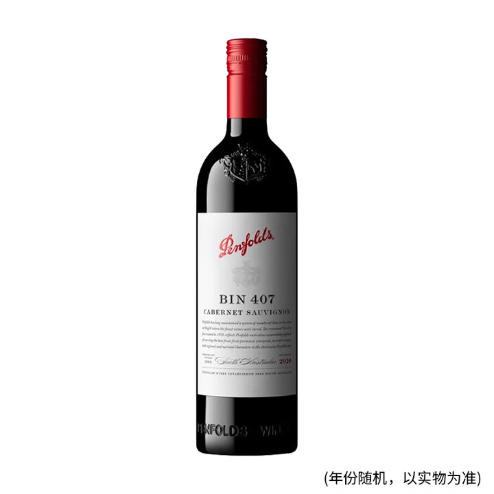 Penfolds奔富BIN407 赤霞珠干红葡萄酒750ml澳洲进口红酒