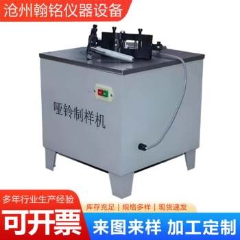 Dumbbell sample making machine, plastic pipe dumbbell type sample making prototype, electric milling cutter, sample preparation, tensile test specimen