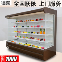 Export fruit fresh-keeping freezer refrigerated direct cold air curtain cabinet supermarket ordering cabinet spicy hot beverage vegetable display cabinet
