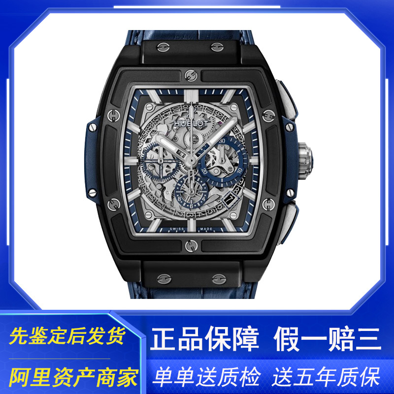 Full Set of 98% New Hublot Spirit of Big Bang 45mm Automatic Mechanical Watch for Men 601.Ci.7170.Lr