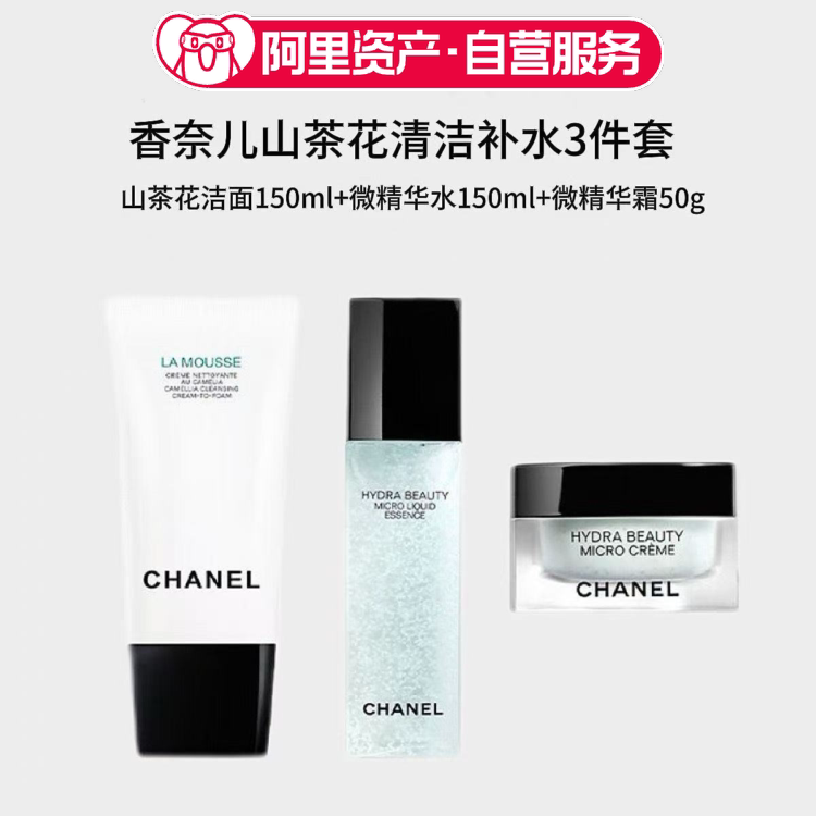 Chanel Camellia Cleansing and Hydrating 3-Piece Set Cleansing Micro Essence Water Cream Chanel Camellia Cleansing and Hydrating 3-Piece Set Cleansing Micro Essence Water Cream