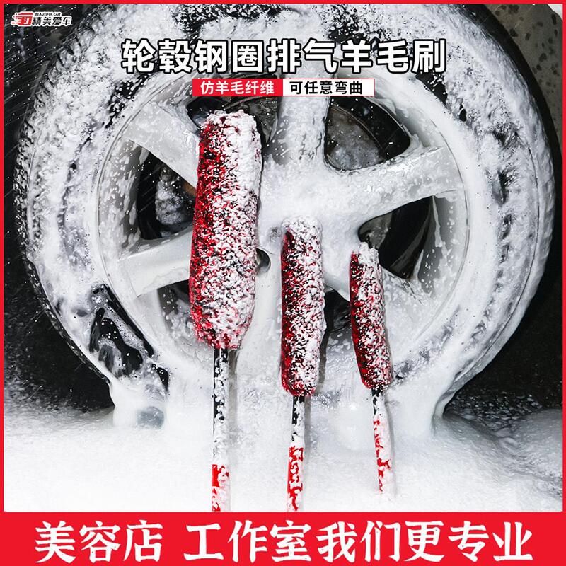 Wheel Hub Cleaning Wool-Like Stick for Deep Interior Cleaning, Steel Rim and Wheel Shell Cleaning, Car Wash and Auto Beauty Tool Stick