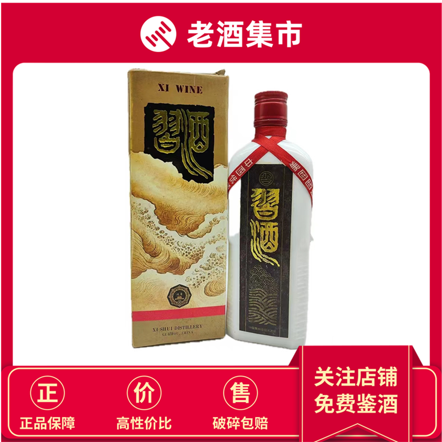 方瓶老习酒】1993至1996年贵州习酒53度酱香型500ML*1瓶评价- 淘宝网