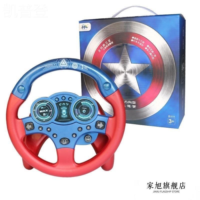 Tiktok Influencer Co-Pilot Steering Wheel Simulation Boy's Large Car-Mounted Children's Simulator Toy Car Girlfriend