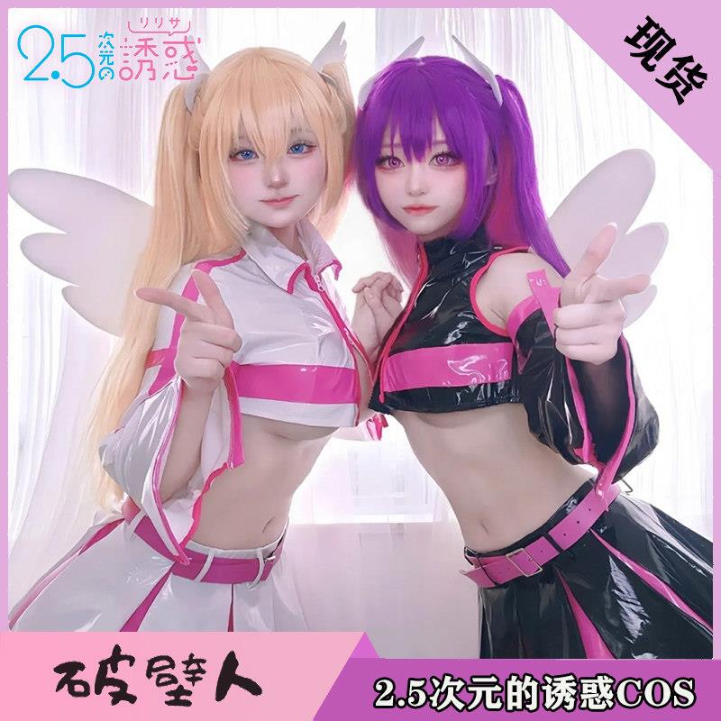 2.5D Temptation Cosplay Costume Tainai Rilisha Cosplay Angel Tsumemi Hana Rilisha Ai Lu Wig 2.5D Temptation Cosplay Costume Tainai Rilisha Cosplay Angel Tsumemi Hana Rilisha Ai Lu Wig