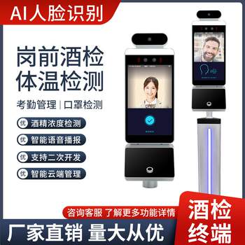 Pre-job face recognition alcohol detector face brushing wine test all-in-one wine detection test temperature test attendance punch card access control