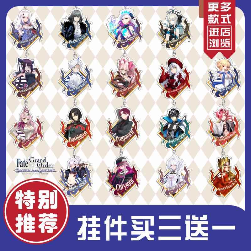 Fate Keychain Fgo Acrylic Pendant Demon Altria Oberon Morgan Gia Yanshka Nemo Gamu Merchandise