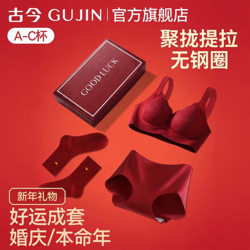 Ancient and Modern Red Bridal Wedding Bra Set for Women, with Push-Up and Lift Features, No Underwire, Three-Dimensional Cup Design Ancient and Modern Red Bridal Wedding Bra Set for Women, with Push-Up and Lift Features, No Underwire, Three-Dimensional Cup Design