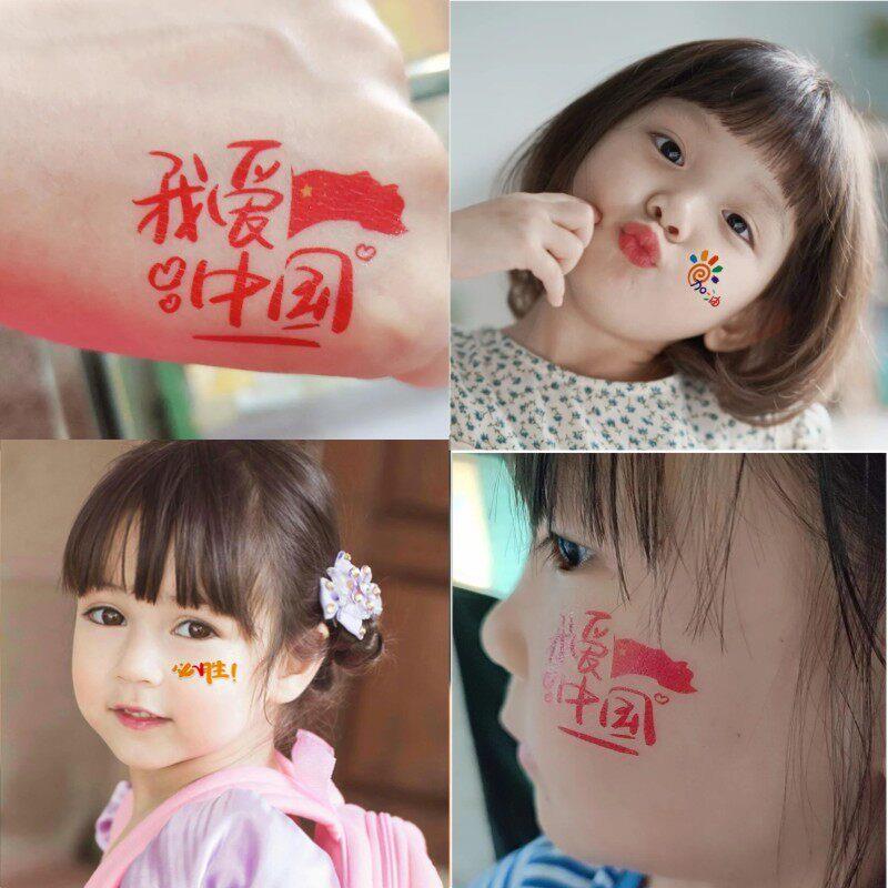 Sports Event Face Tattoo Stickers, Cheer for the Competition, Rainbow Face Decorations, Kindergarten Children's Watermark Stickers