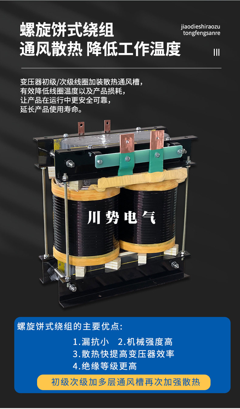 Трансформатор печи 硅钼棒加热电炉变压器380v转80v50v40v玻璃炉拉丝氧化炉真空炉用 Potential electrical