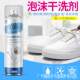 Insole Cleaning Agent, Cleaning Agent for Yellowing, Blackening, and Moldy Insoles, Removes Stains and Sweat Stains from the Interior of Leather Shoes, Deodorizes