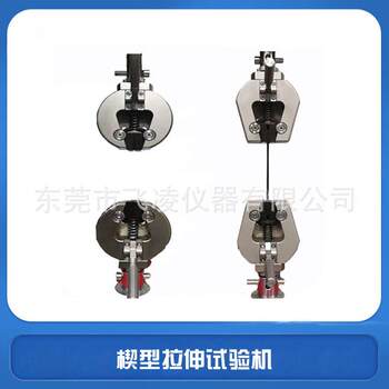 Wedge-shaped tensile clamp dumbbell specimen tensile clamp hand-operated flat jaw instrument tensile testing machine