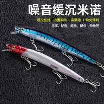 Luya bait Mino long-range noise fake bait freshwater reservoir sea fishing bass mackerel pike curled mouth snakehead bait
