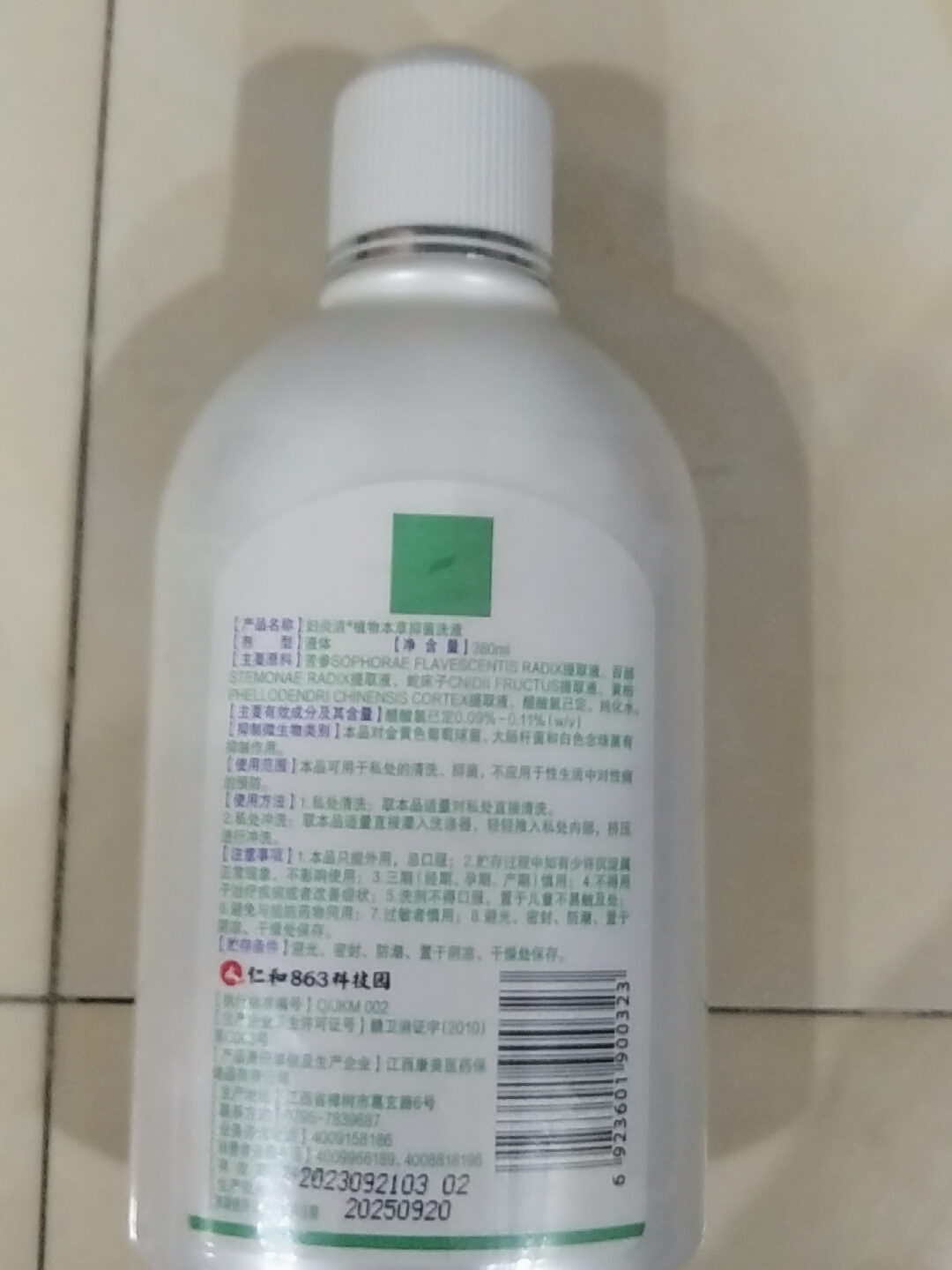 私处洗剂380ml×3瓶好用么