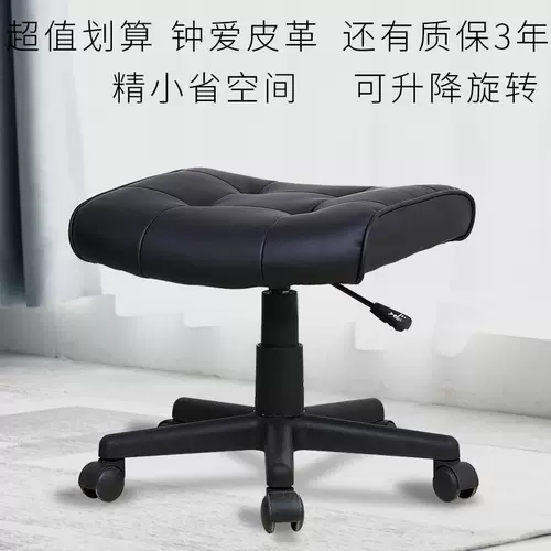 宏特维 Табурет с подъемником, компьютерный стул, подъемное и вращающееся сиденье, подставка для ног, кресло для макияжа, рабочий кабинет для сотрудников завода, украшение стула, аксессуары