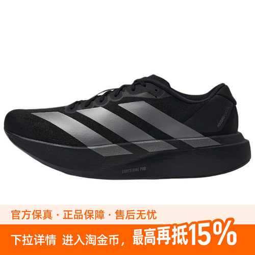 adidas Adizero Evo SL 轻盈舒适耐磨 低帮跑步鞋 男款 黑色