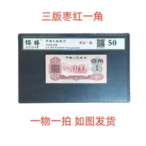 One item for one dollar the highest bidder will pick up the red corner of the third edition coin as shown in the picture shipped with fidelity tt