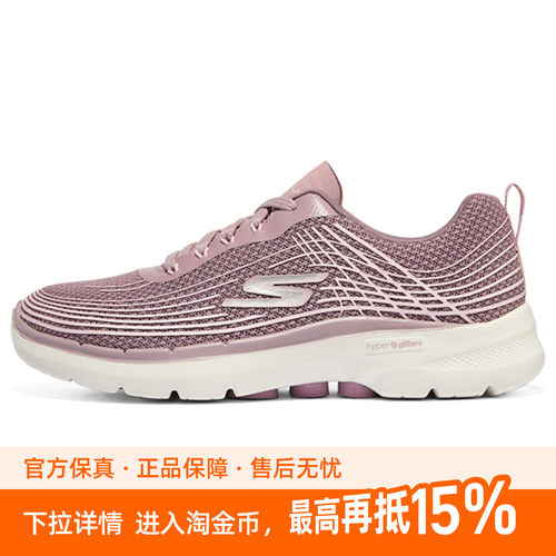 Skechers斯凯奇 Go Walk 6 网布 耐磨 低帮 生活休闲鞋 女款
