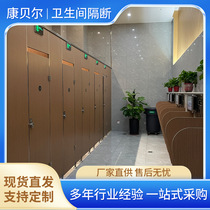 Bathroom partition waterproof and moisture-proof school factory office building public toilet restroom all-aluminum aluminum honeycomb partition