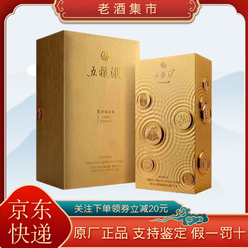 【Authentic and Genuine】Wuliangye Gold Brick Gift Box Limited Edition Pure Grain Liquor 829ml Solid-State Fermentation