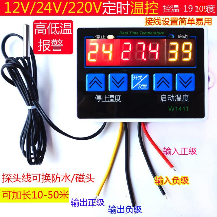 12V Thermostat 24V Temperature Switch 220V Controller 1411 Alarm Breeding Fan Car Air Conditioning Constant Temperature 12V Thermostat 24V Temperature Switch 220V Controller 1411 Alarm Breeding Fan Car Air Conditioning Constant Temperature