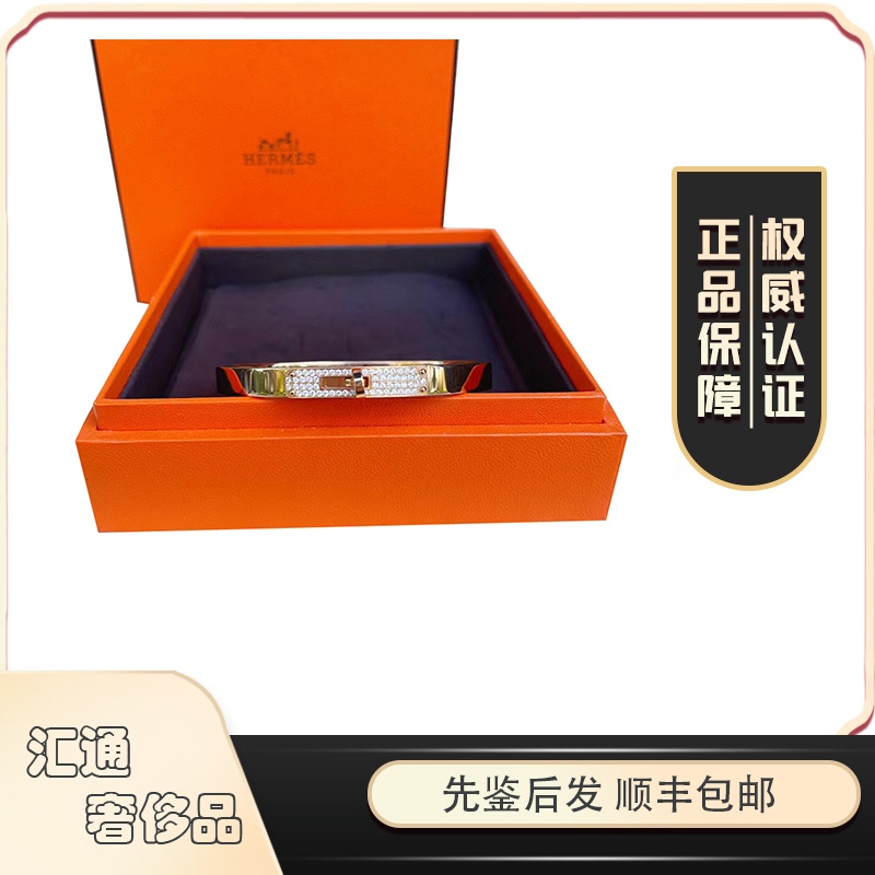 [99% New] Hermes Kelly 18K Rose Gold Bracelet Sh Small Size Retail Price 12W
