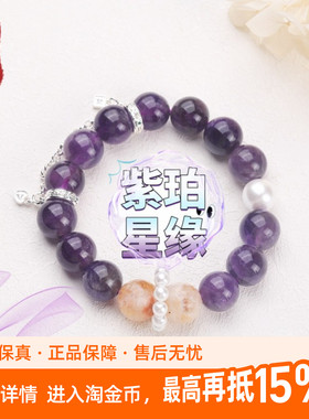 【紫珀星缘】珩钻紫水晶黄塔晶手串12mm