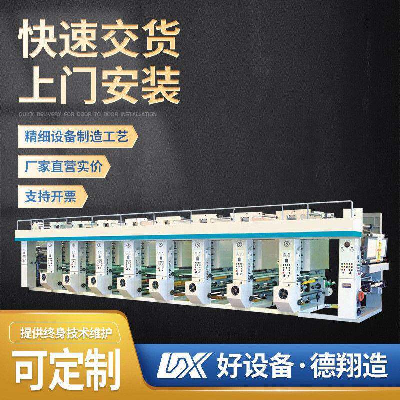 Supply of gravure film printing machine 1-10 multi-color copperplate roll printing unit without shaft alignment function