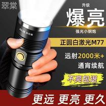 Yi Imported 24 models of ultra-bright flashlights rechargeable ultra-bright long-range outdoor high-power lasers ultra-long lasting