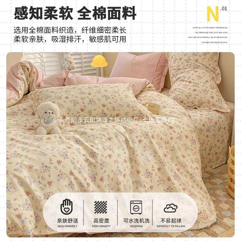 Direct selling small fresh pure cotton four-piece set new cotton quilt cover dormitory bed single three-piece set bedding and other