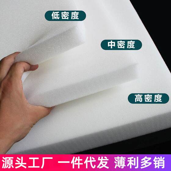 Sponge Cushion Soft-Packed Sponge, Low to High Density 35D, High Resilience Sponge Block Material for Decoration, Sound Insulation, and Shockproofing