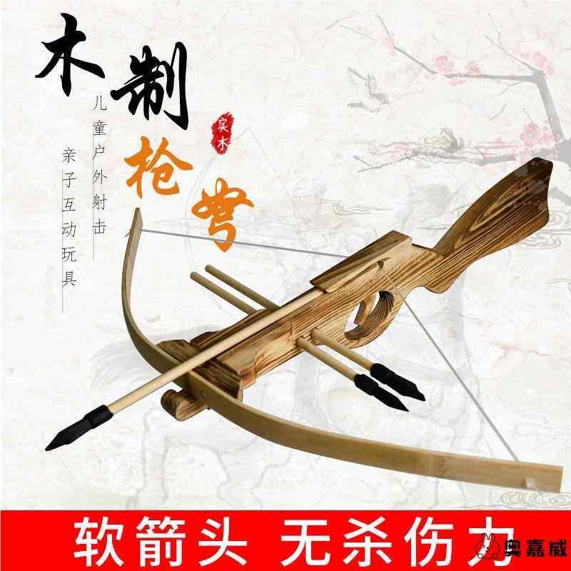 木头十字弩箭弓诸葛连弩！孩子爱不释手的古风玩具神器！-套装玩具-淘宝好物网