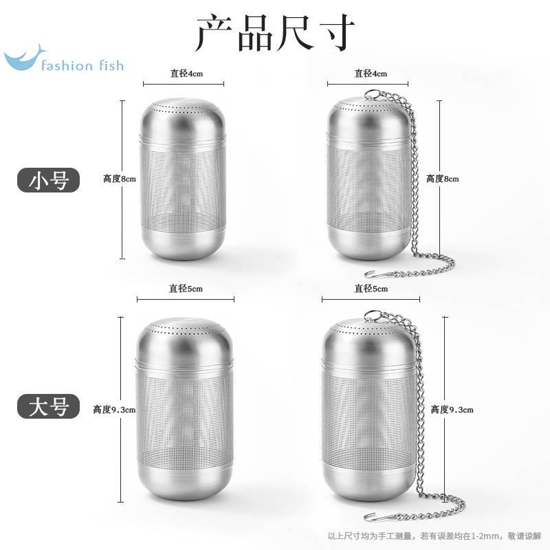 High-End 316 Stainless Steel Tea Infuser, Tea Brewing Bag, Filter Tea Ball, Tea Brewing Strainer, Ultra-Fine Mesh for Seasoning