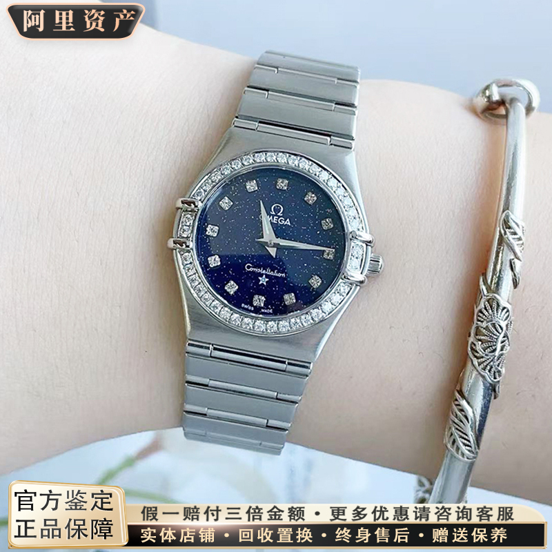 Omega Constellation Series 25mm Starry Sky Dial Diamond-Encrusted Quartz Watch for Women, 9.8 New, 1572.30.00 Omega Constellation Series 25mm Starry Sky Dial Diamond-Encrusted Quartz Watch for Women, 9.8 New, 1572.30.00