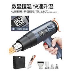 German Heat Gun Small Beauty Seam Speed Control Temperature Control Plastic Packaging Film Film Broiling Gun Special Industrial Grade Heat Gun Handheld