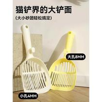 Cat litter shovel plus large cat shovel with tiny holes medium size simple pet poop shovel toilet tofu sand shovel
