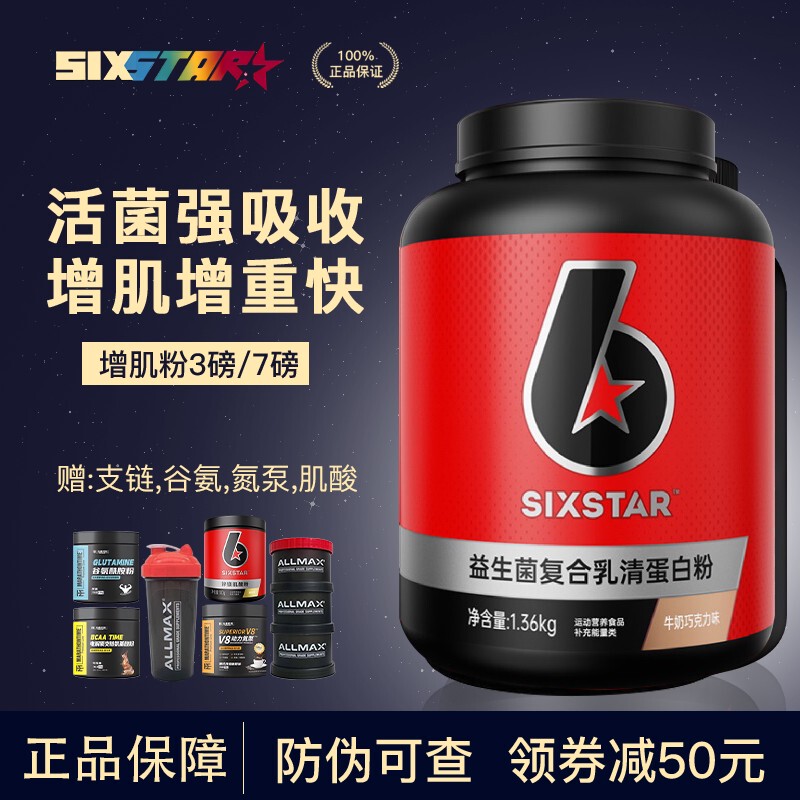 Muscle Technology Six Star Probiotic Muscle Gaining Powder Whey Protein Powder for Slim People to Gain Muscle for Men's Fitness