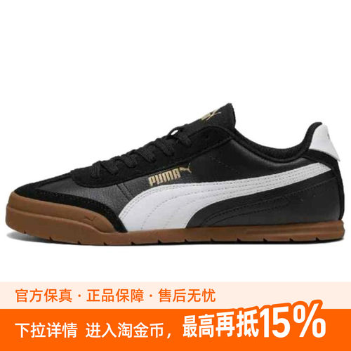 PUMA彪马 Softfoam 舒适时尚 耐磨 低帮 板鞋 男女同款 黑色