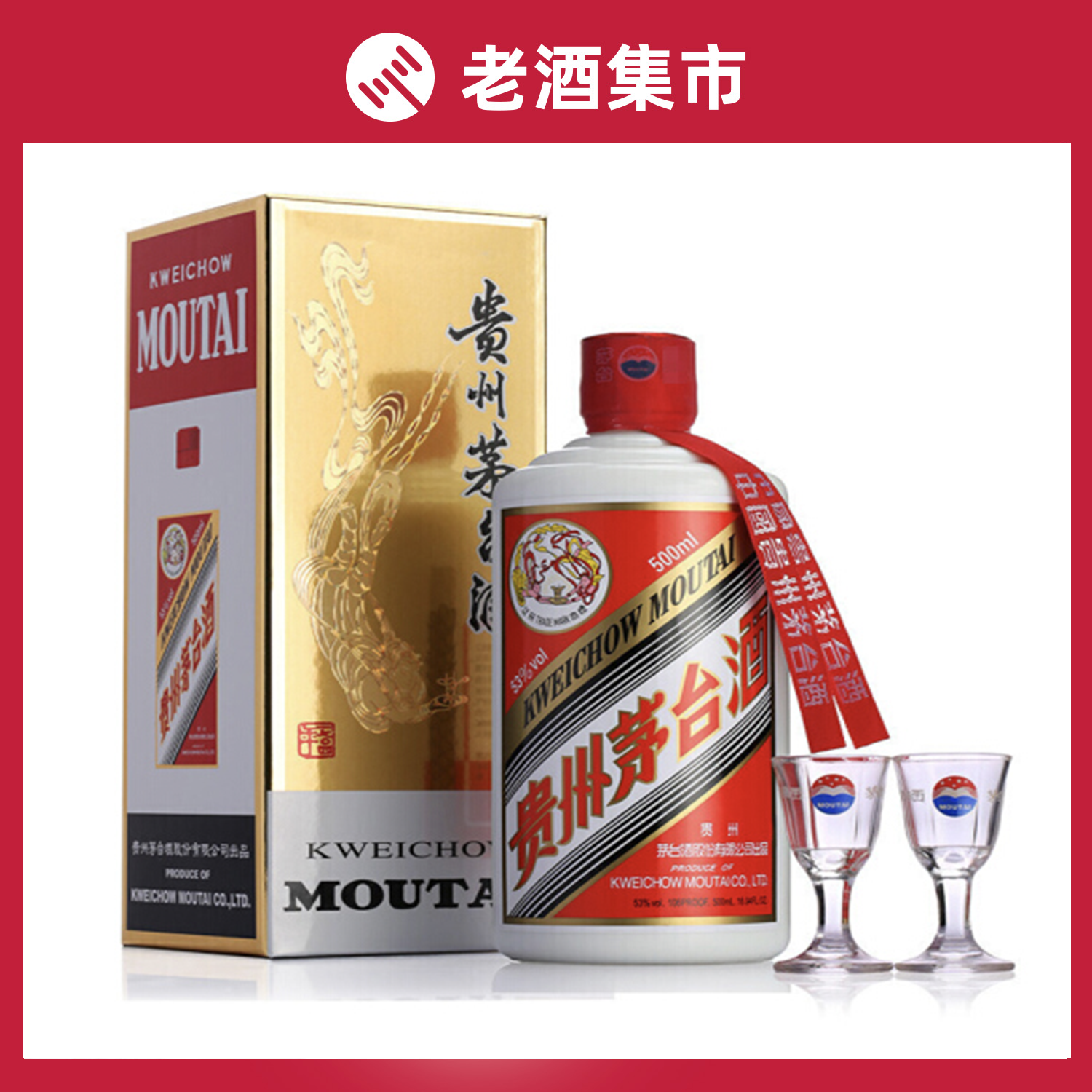 Moutai 500ml 2本セット 中国　白酒　頼芽 MOUTAI 中国酒 頼芽 500ml 53度｜Yahoo!フリマ（旧PayPayフリマ）