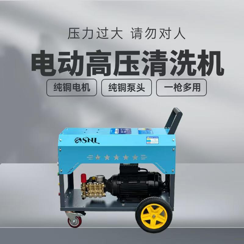 150-350kg High-Pressure Cleaning Machine for Washing Cars, Farms, Properties, and Construction Sites, Electric Car Washing Machine