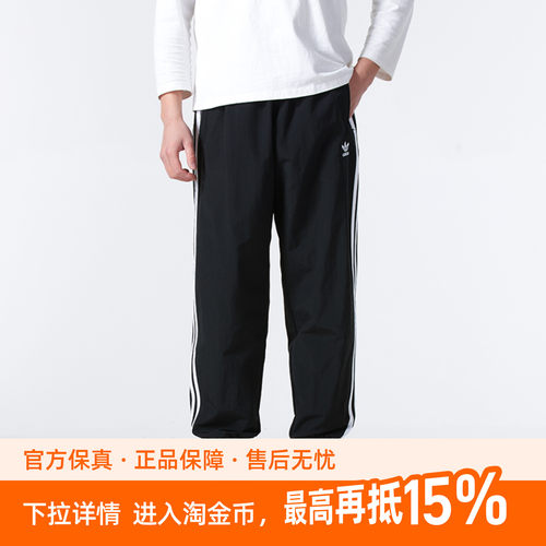 阿迪达斯三叶草男裤梭织运动长裤收脚透气休闲跑步训练KB2465
