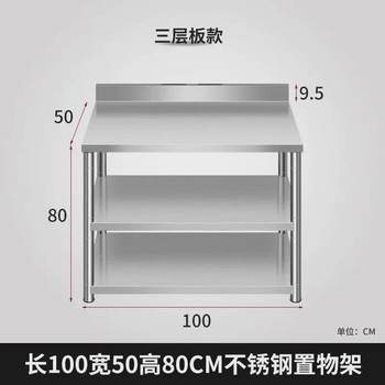 Stainless steel workbench restaurant kitchen cooking stove cooking chopping board cutting table three-layer storage new style