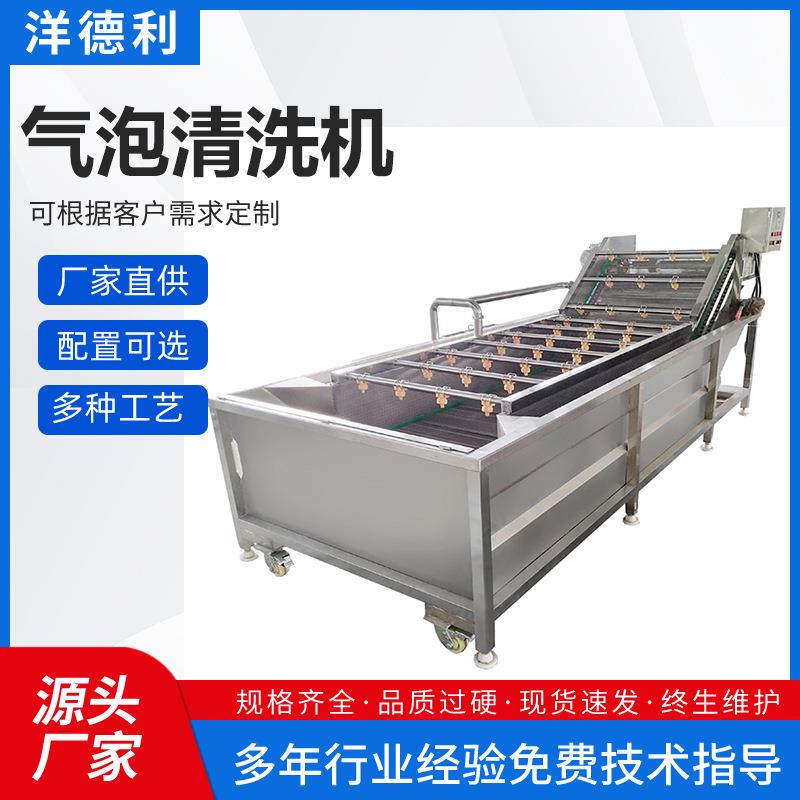 High-Pressure Spray Fruit and Vegetable Cleaning Equipment, Vegetable Processing Bubble Cleaning Machine, Red Dates and Chili Fruit and Vegetable Bubble Cleaning Machine High-Pressure Spray Fruit and Vegetable Cleaning Equipment, Vegetable Processing Bubble Cleaning Machine, Red Dates and Chili Fruit and Vegetable Bubble Cleaning Machine