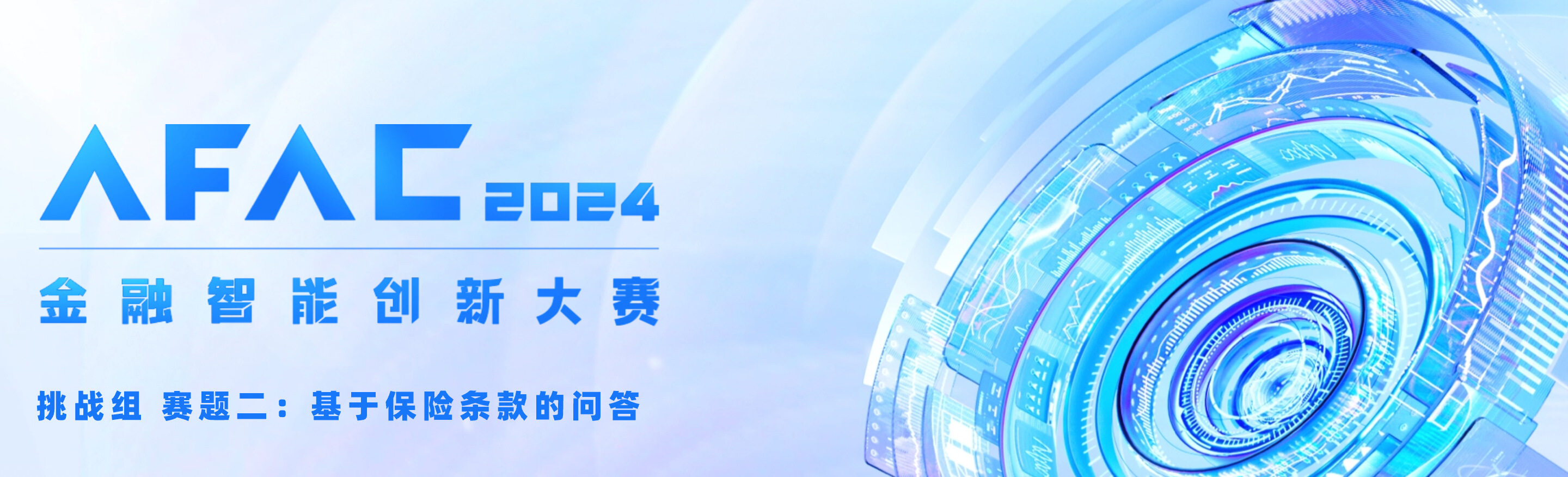 算法大赛-天池大赛-阿里云的赛制