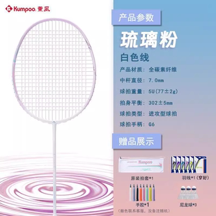 KUMPOO/薰风琉璃超轻全碳素羽毛球拍K520PRO入门级进攻型单拍