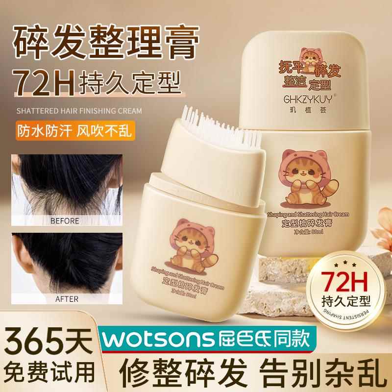 Authentic Hair Styling Tool, Hair Smoothing Balm for Frizzy Hair, Bangs, Suitable for Little Girls, Children, and Adults, Styling Comb